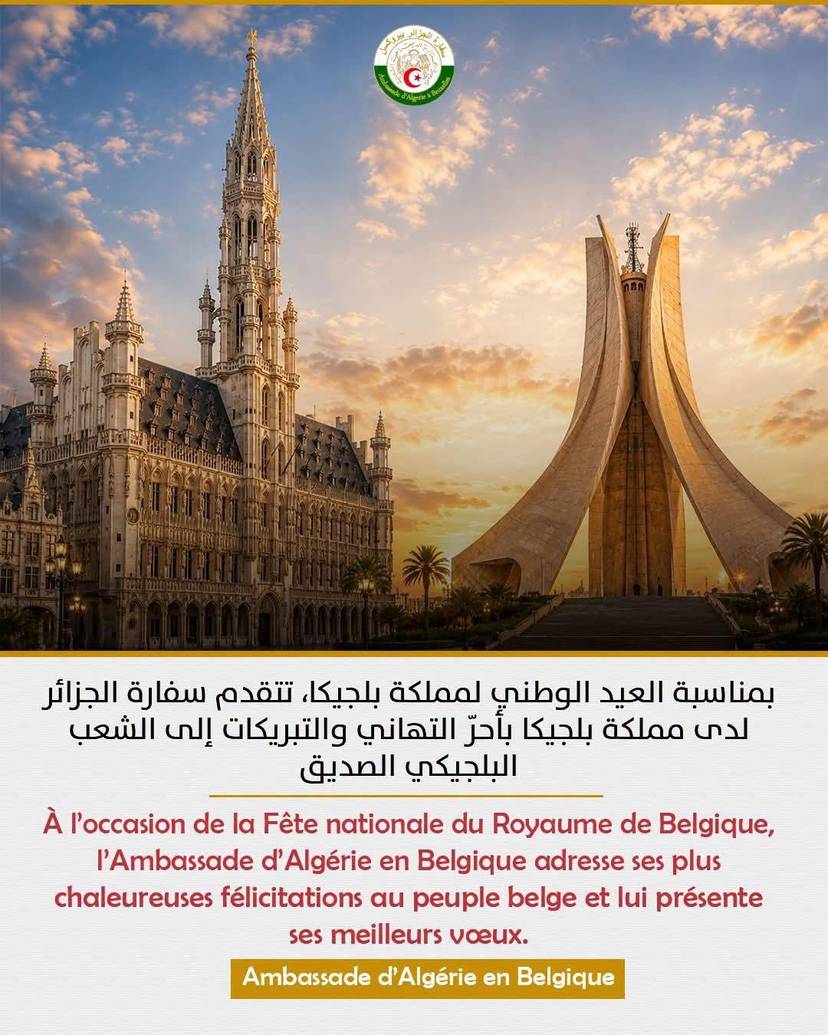 العيد الوطني البلجيكي