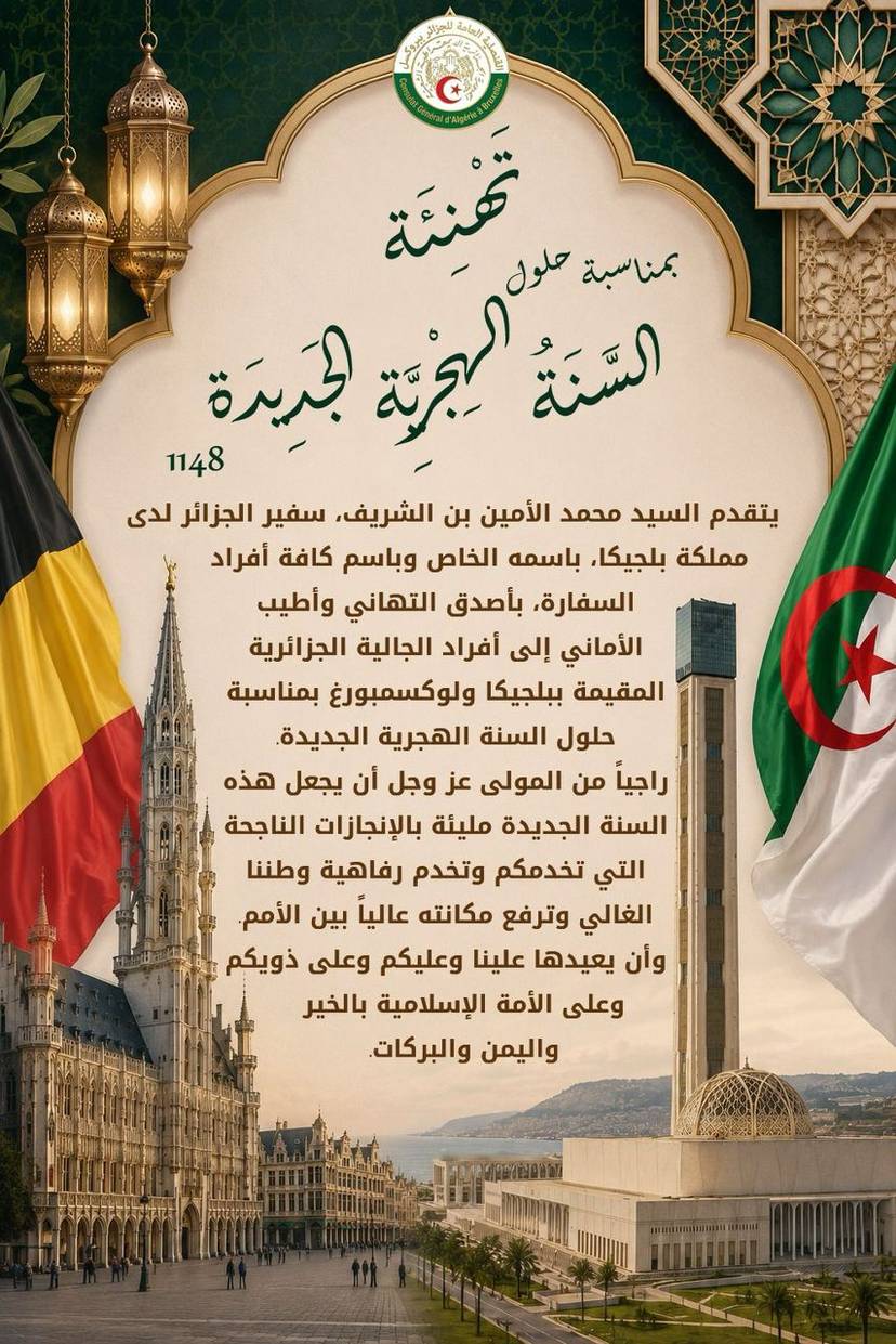 تهنئة بالسنة الهجرية الجديدة