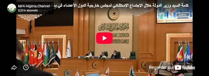 كلمة معالي وزير الدولة، السيد أحمد عطاف، خلال الاجتماع الاستثنائي العاجل لمجلس خارجية الدول الأعضاء في منظمة التعاون الإسلامي