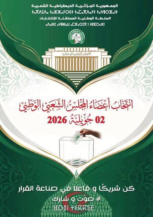 Members of the Algerian community in Belgium have started voting.